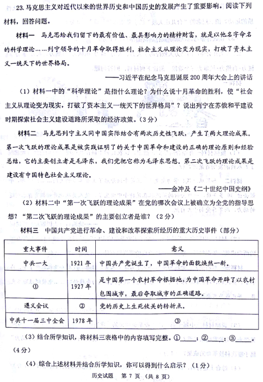 QQ截图20180620111836