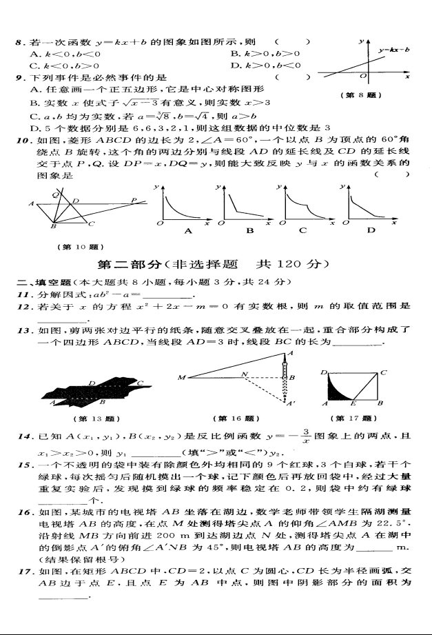 (www.zxxk.com)--教育资源门户，提供试卷、教案、课件、论文、素材及各类教学资源下载，还有大量而丰富的教学相关资讯！