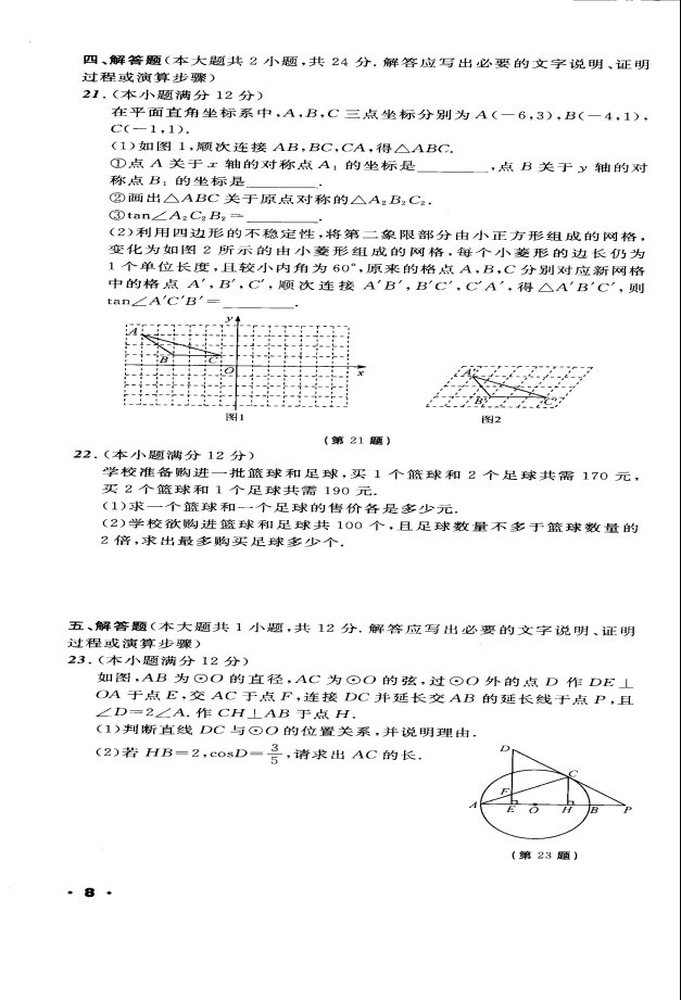 (www.zxxk.com)--教育资源门户，提供试卷、教案、课件、论文、素材及各类教学资源下载，还有大量而丰富的教学相关资讯！