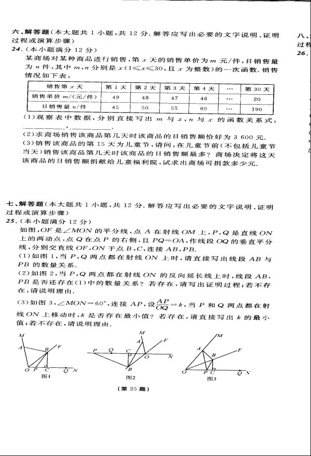 (www.zxxk.com)--教育资源门户，提供试卷、教案、课件、论文、素材及各类教学资源下载，还有大量而丰富的教学相关资讯！