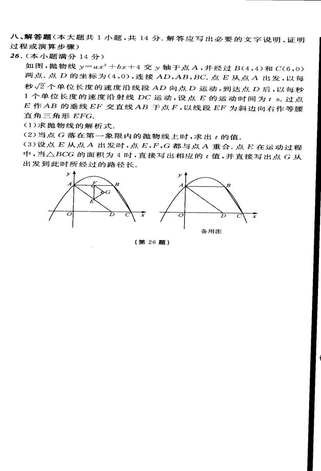 (www.zxxk.com)--教育资源门户，提供试卷、教案、课件、论文、素材及各类教学资源下载，还有大量而丰富的教学相关资讯！