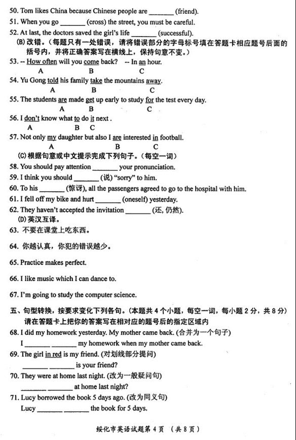 (www.zxxk.com)--教育资源门户，提供试卷、教案、课件、论文、素材及各类教学资源下载，还有大量而丰富的教学相关资讯！