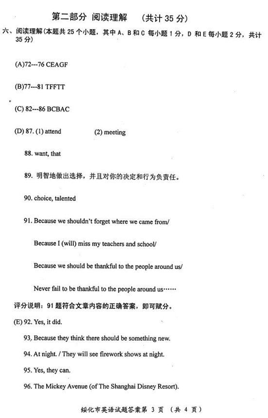 (www.zxxk.com)--教育资源门户，提供试卷、教案、课件、论文、素材及各类教学资源下载，还有大量而丰富的教学相关资讯！