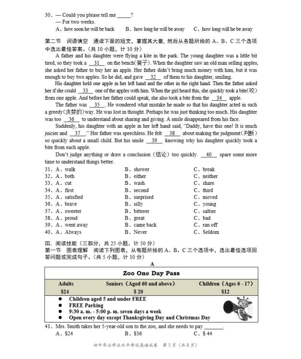 (www.zxxk.com)--教育资源门户，提供试卷、教案、课件、论文、素材及各类教学资源下载，还有大量而丰富的教学相关资讯！