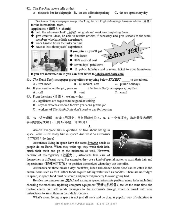 (www.zxxk.com)--教育资源门户，提供试卷、教案、课件、论文、素材及各类教学资源下载，还有大量而丰富的教学相关资讯！