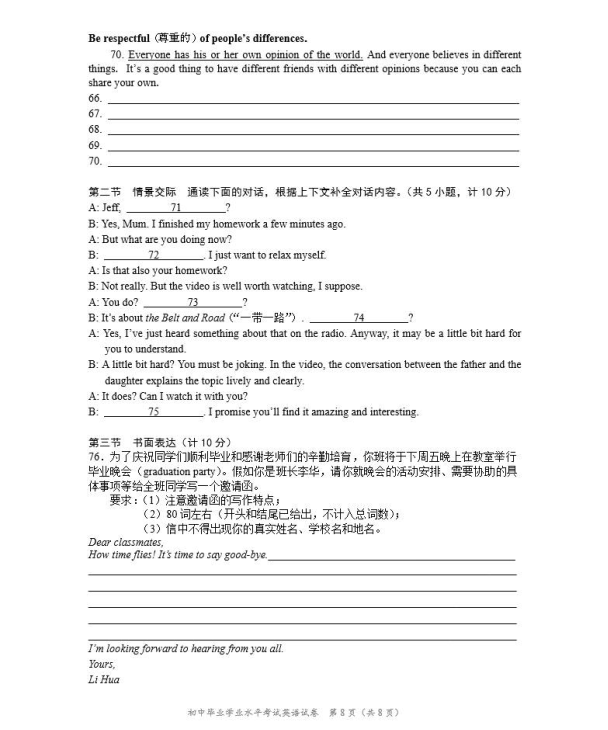 (www.zxxk.com)--教育资源门户，提供试卷、教案、课件、论文、素材及各类教学资源下载，还有大量而丰富的教学相关资讯！