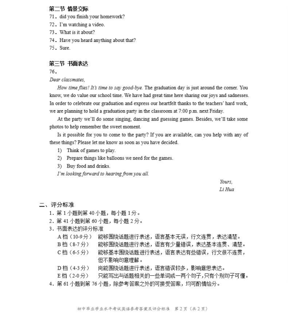 (www.zxxk.com)--教育资源门户，提供试卷、教案、课件、论文、素材及各类教学资源下载，还有大量而丰富的教学相关资讯！