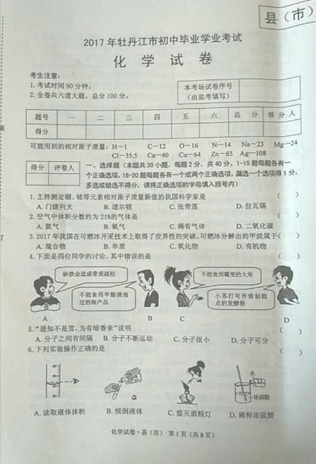 (www.zxxk.com)--教育资源门户，提供试卷、教案、课件、论文、素材及各类教学资源下载，还有大量而丰富的教学相关资讯！