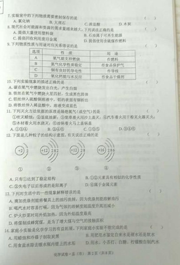 (www.zxxk.com)--教育资源门户，提供试卷、教案、课件、论文、素材及各类教学资源下载，还有大量而丰富的教学相关资讯！