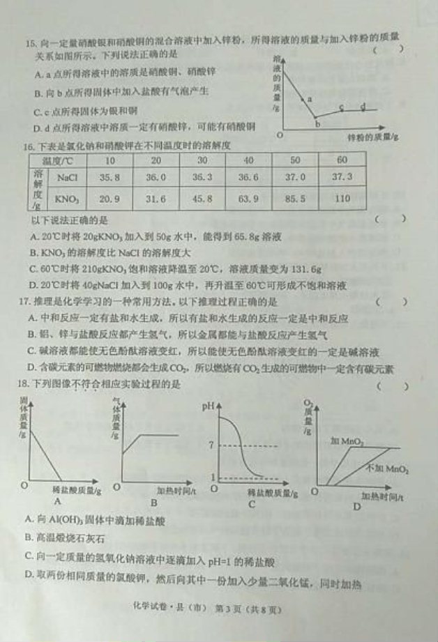 (www.zxxk.com)--教育资源门户，提供试卷、教案、课件、论文、素材及各类教学资源下载，还有大量而丰富的教学相关资讯！