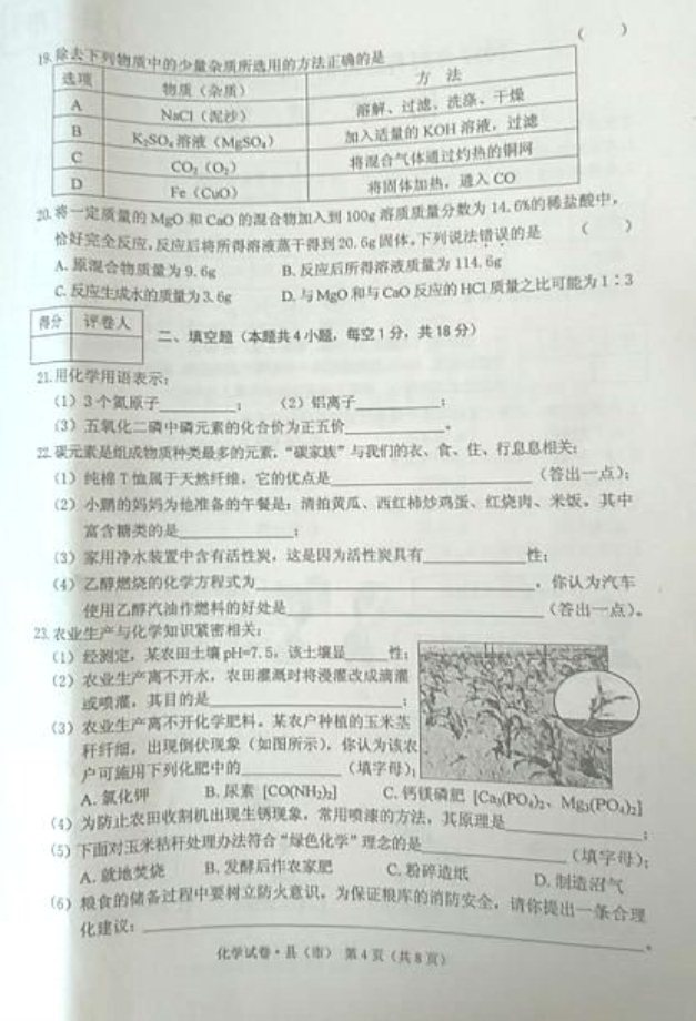 (www.zxxk.com)--教育资源门户，提供试卷、教案、课件、论文、素材及各类教学资源下载，还有大量而丰富的教学相关资讯！