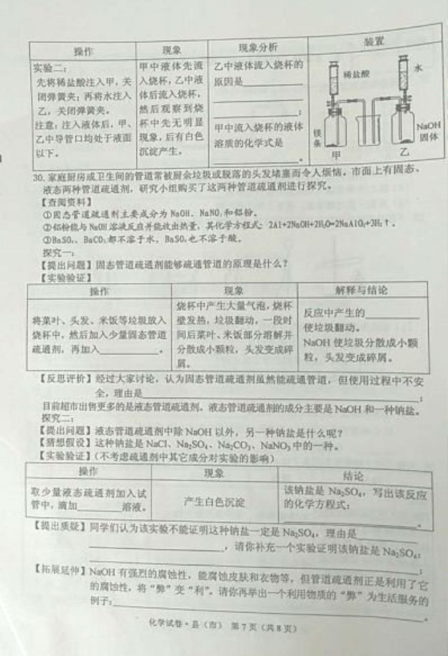 (www.zxxk.com)--教育资源门户，提供试卷、教案、课件、论文、素材及各类教学资源下载，还有大量而丰富的教学相关资讯！