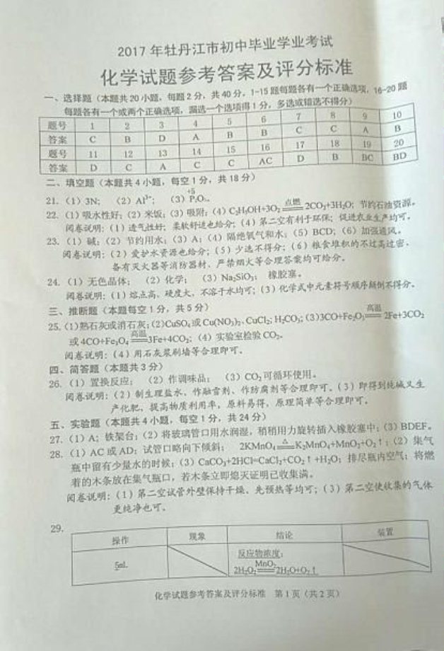(www.zxxk.com)--教育资源门户，提供试卷、教案、课件、论文、素材及各类教学资源下载，还有大量而丰富的教学相关资讯！