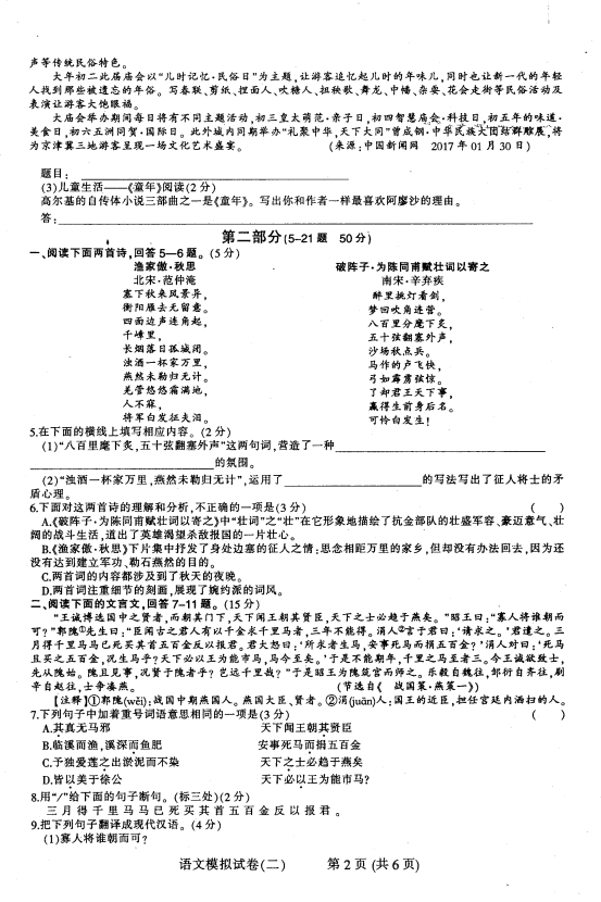 (www.zxxk.com)--教育资源门户，提供试卷、教案、课件、论文、素材及各类教学资源下载，还有大量而丰富的教学相关资讯！