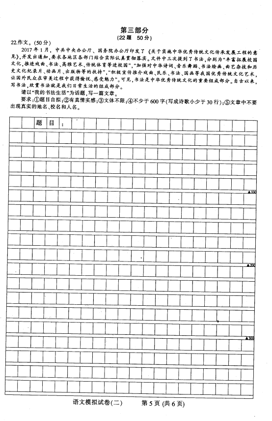 (www.zxxk.com)--教育资源门户，提供试卷、教案、课件、论文、素材及各类教学资源下载，还有大量而丰富的教学相关资讯！