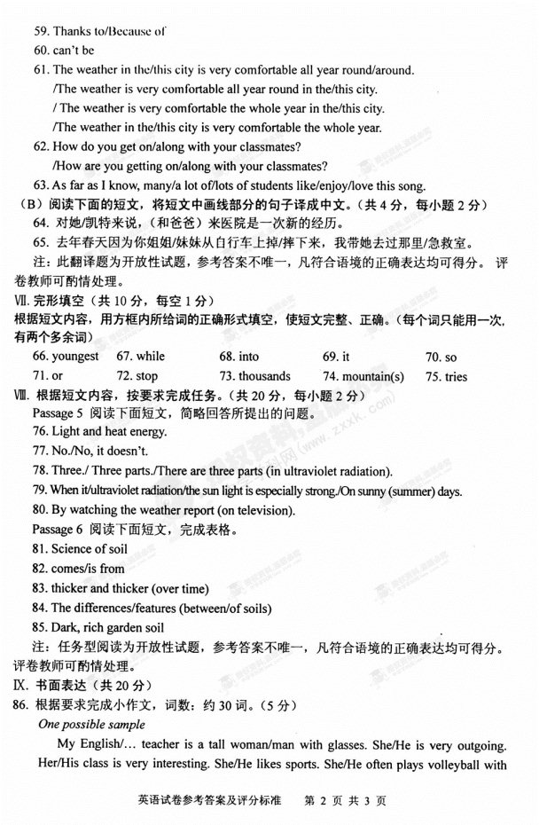 (www.zxxk.com)--教育资源门户，提供试卷、教案、课件、论文、素材及各类教学资源下载，还有大量而丰富的教学相关资讯！