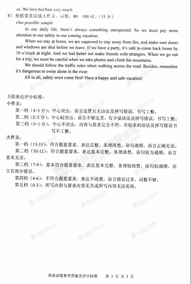 (www.zxxk.com)--教育资源门户，提供试卷、教案、课件、论文、素材及各类教学资源下载，还有大量而丰富的教学相关资讯！