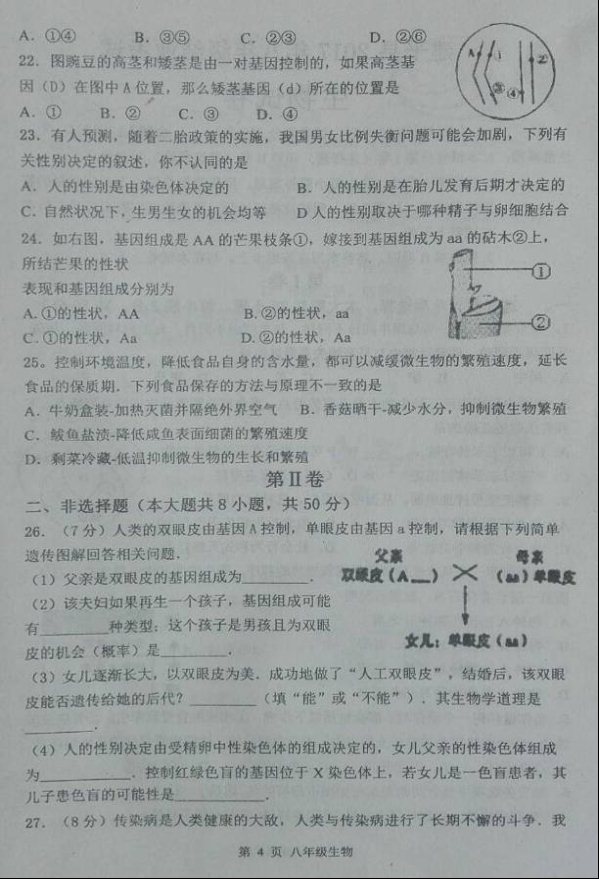 (www.zxxk.com)--教育资源门户，提供试卷、教案、课件、论文、素材及各类教学资源下载，还有大量而丰富的教学相关资讯！