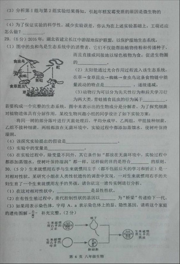 (www.zxxk.com)--教育资源门户，提供试卷、教案、课件、论文、素材及各类教学资源下载，还有大量而丰富的教学相关资讯！