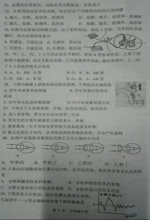 (www.zxxk.com)--教育资源门户，提供试卷、教案、课件、论文、素材及各类教学资源下载，还有大量而丰富的教学相关资讯！