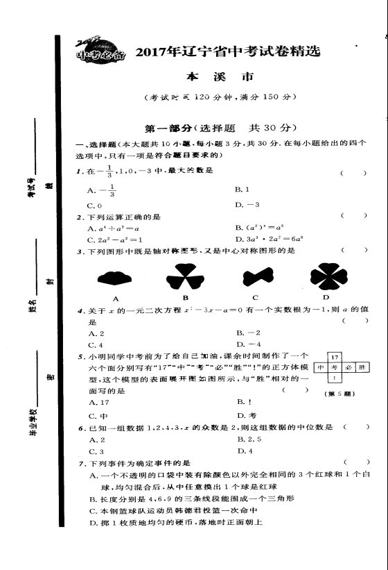 (www.zxxk.com)--教育资源门户，提供试卷、教案、课件、论文、素材及各类教学资源下载，还有大量而丰富的教学相关资讯！