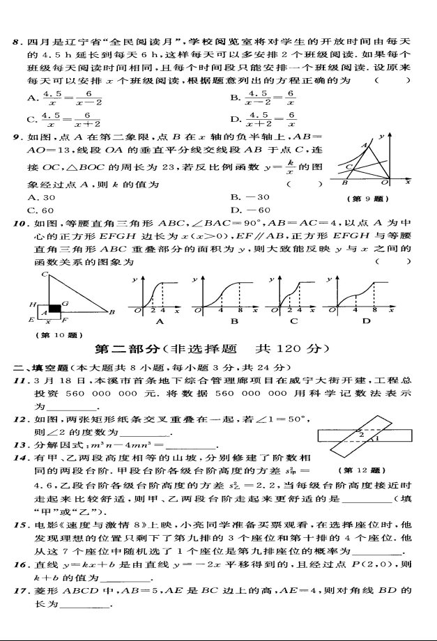 (www.zxxk.com)--教育资源门户，提供试卷、教案、课件、论文、素材及各类教学资源下载，还有大量而丰富的教学相关资讯！