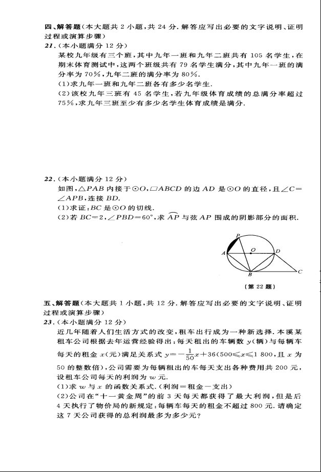 (www.zxxk.com)--教育资源门户，提供试卷、教案、课件、论文、素材及各类教学资源下载，还有大量而丰富的教学相关资讯！