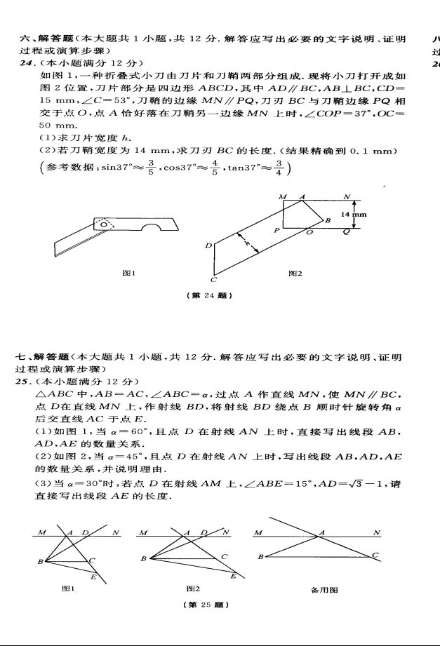 (www.zxxk.com)--教育资源门户，提供试卷、教案、课件、论文、素材及各类教学资源下载，还有大量而丰富的教学相关资讯！