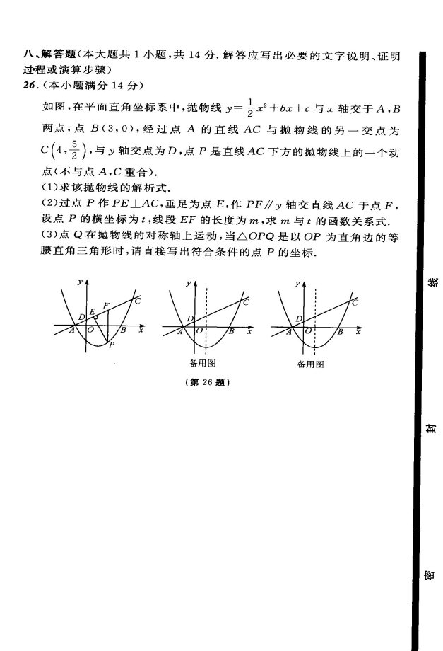 (www.zxxk.com)--教育资源门户，提供试卷、教案、课件、论文、素材及各类教学资源下载，还有大量而丰富的教学相关资讯！