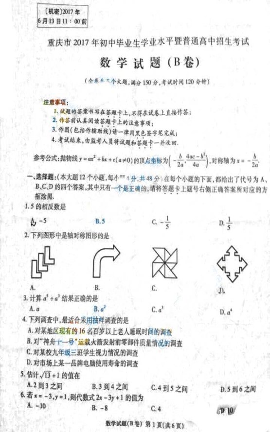 (www.zxxk.com)--教育资源门户，提供试卷、教案、课件、论文、素材及各类教学资源下载，还有大量而丰富的教学相关资讯！