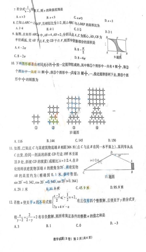 (www.zxxk.com)--教育资源门户，提供试卷、教案、课件、论文、素材及各类教学资源下载，还有大量而丰富的教学相关资讯！