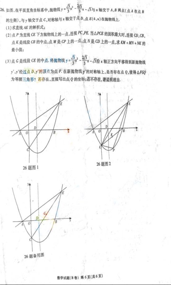 (www.zxxk.com)--教育资源门户，提供试卷、教案、课件、论文、素材及各类教学资源下载，还有大量而丰富的教学相关资讯！