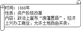 说明: 川教社历史课程网蒋国化制作，更多川教版资源请访问http://www.chuanjiaoban.com