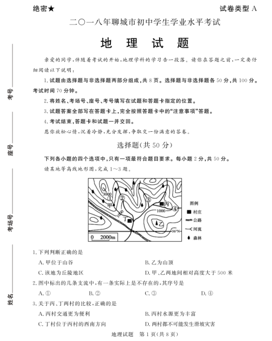 QQ截图20180619114856