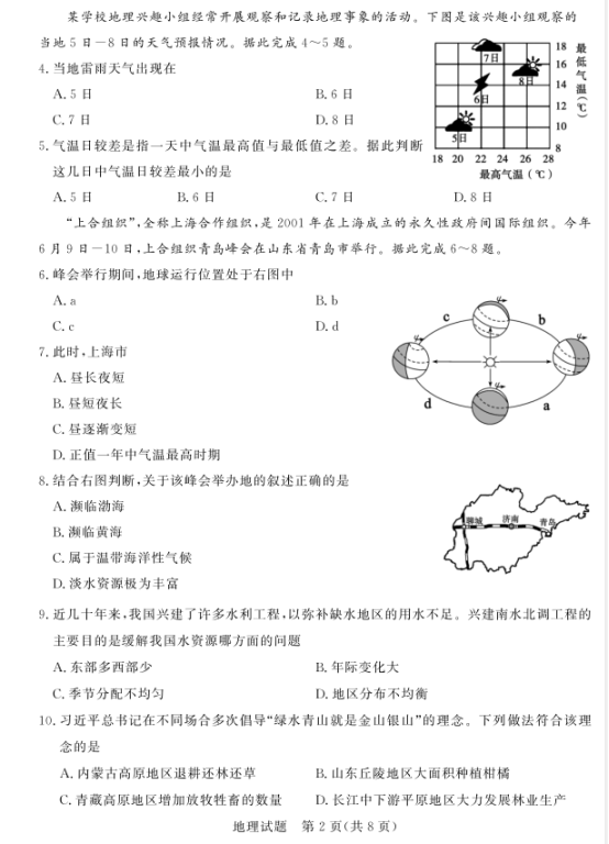 QQ截图20180619114848