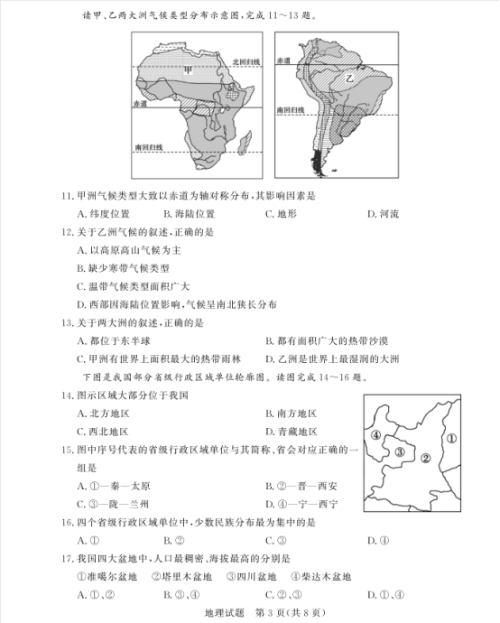 QQ截图20180619114837