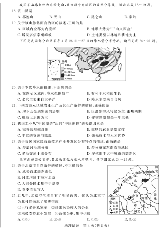 QQ截图20180619114828