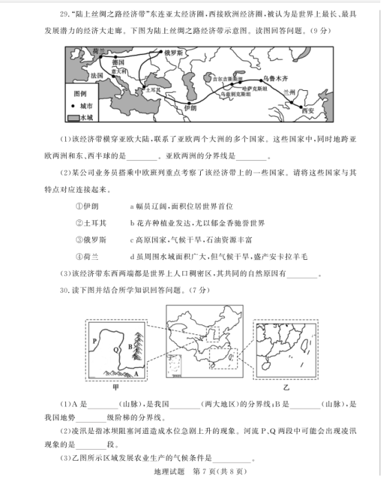 QQ截图20180619114742