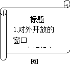 (www.zxxk.com)--教育资源门户，提供试卷、教案、课件、论文、素材及各类教学资源下载，还有大量而丰富的教学相关资讯！