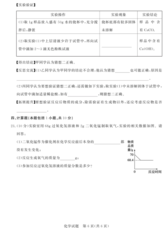 QQ截图20180619115348