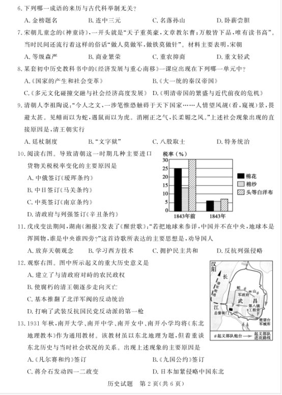 QQ截图20180619115801