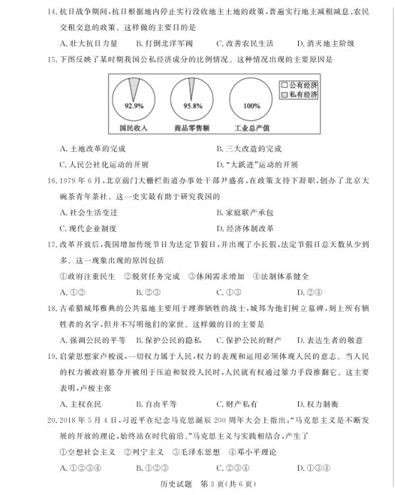 QQ截图20180619115751