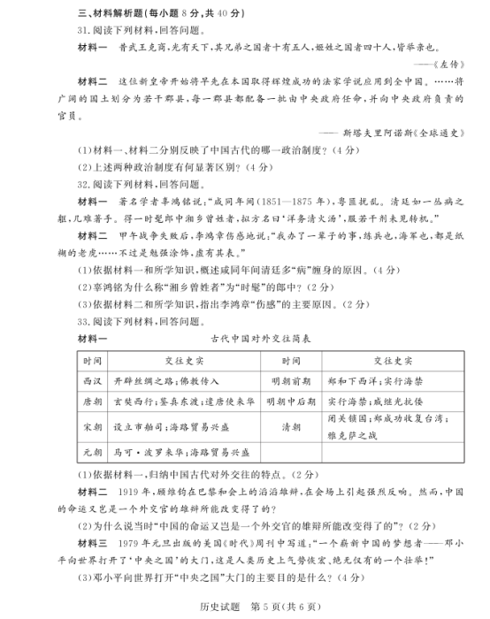 QQ截图20180619115730