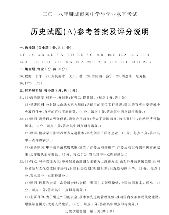 QQ截图20180619115709