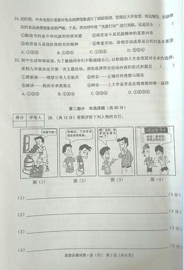 (www.zxxk.com)--教育资源门户，提供试卷、教案、课件、论文、素材及各类教学资源下载，还有大量而丰富的教学相关资讯！