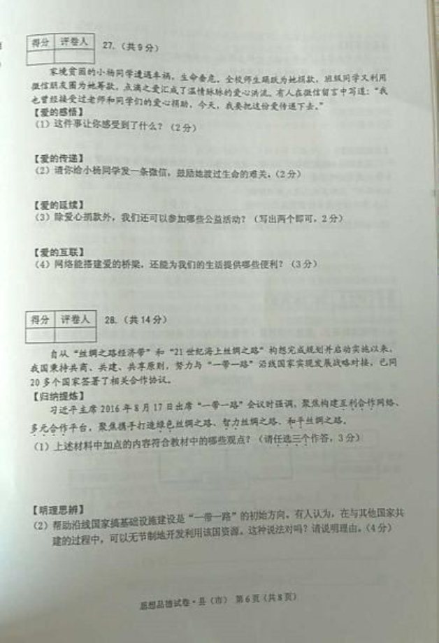 (www.zxxk.com)--教育资源门户，提供试卷、教案、课件、论文、素材及各类教学资源下载，还有大量而丰富的教学相关资讯！