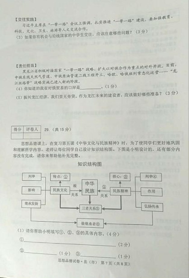 (www.zxxk.com)--教育资源门户，提供试卷、教案、课件、论文、素材及各类教学资源下载，还有大量而丰富的教学相关资讯！