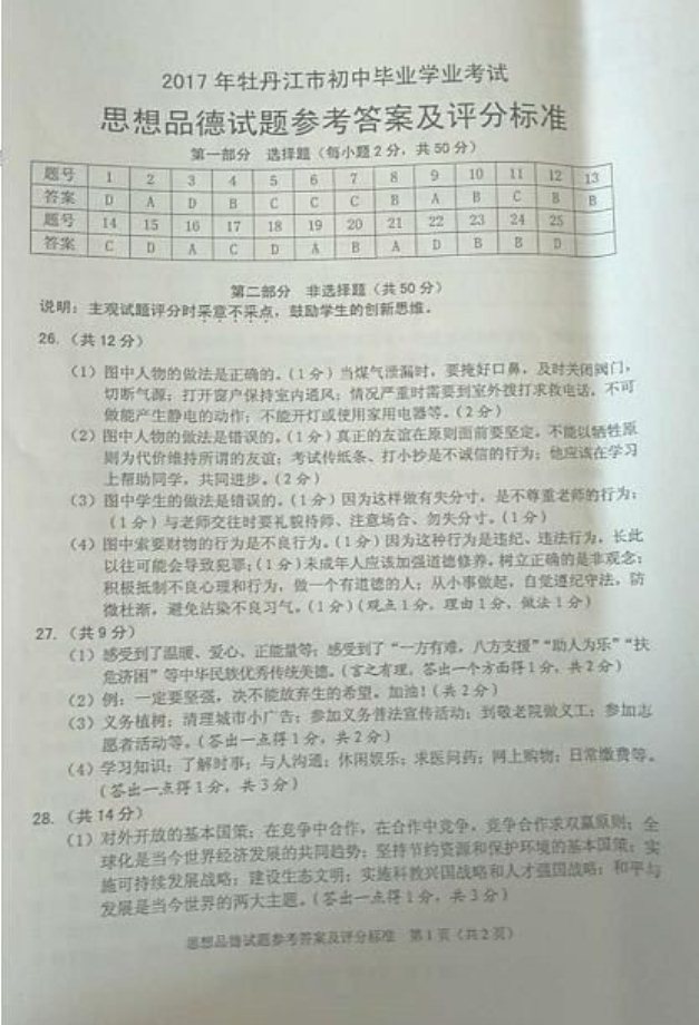 (www.zxxk.com)--教育资源门户，提供试卷、教案、课件、论文、素材及各类教学资源下载，还有大量而丰富的教学相关资讯！