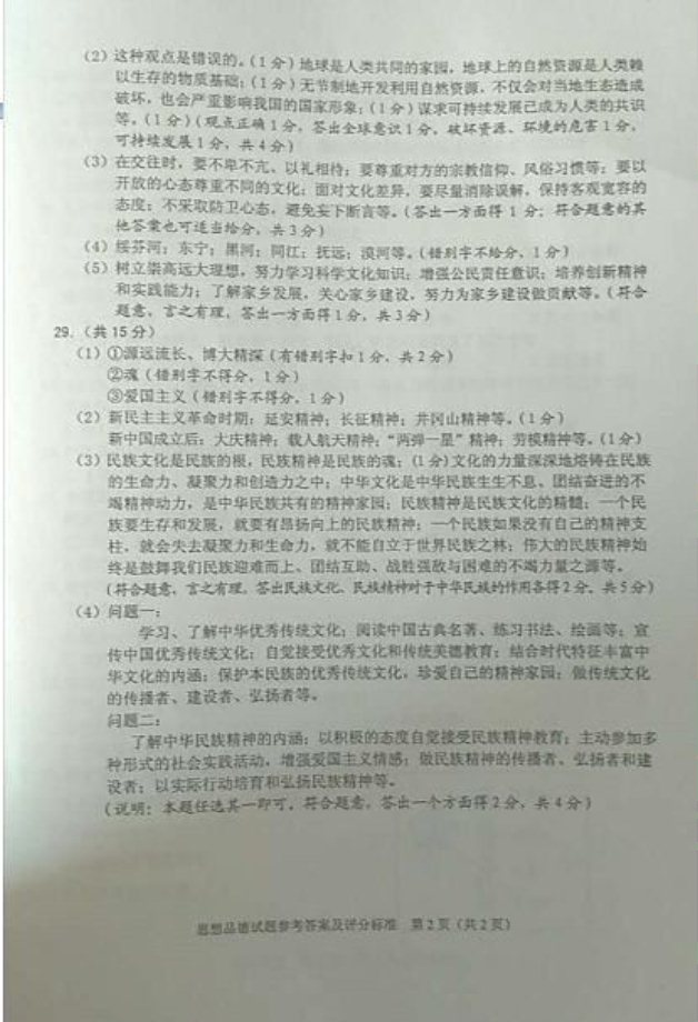 (www.zxxk.com)--教育资源门户，提供试卷、教案、课件、论文、素材及各类教学资源下载，还有大量而丰富的教学相关资讯！