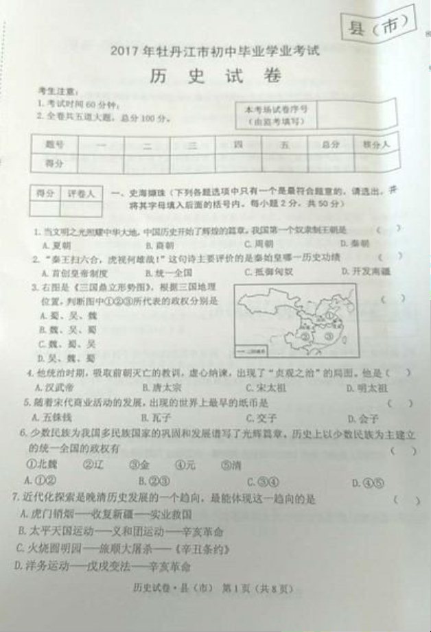 (www.zxxk.com)--教育资源门户，提供试卷、教案、课件、论文、素材及各类教学资源下载，还有大量而丰富的教学相关资讯！